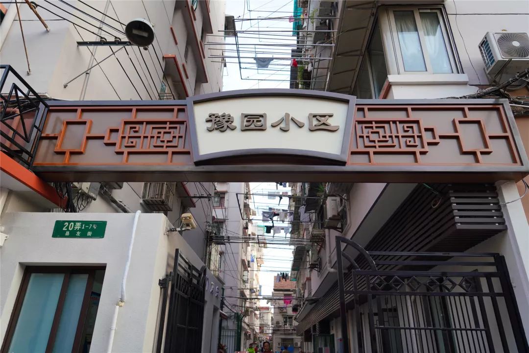 上新了豫园小区