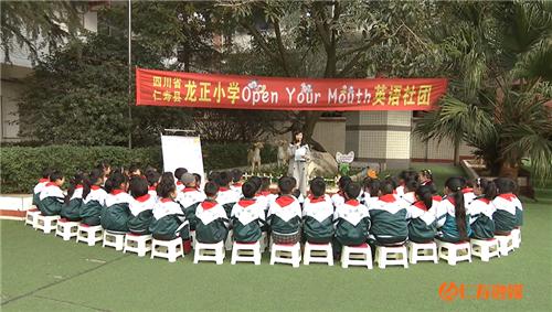 仁寿龙正小学多彩课后服务！学生开心家长满意(图1)