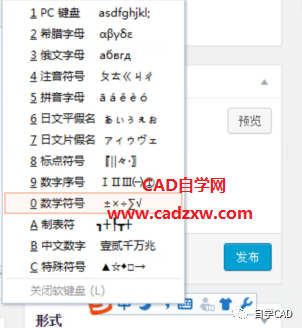 Cad中输入乘号不止x 还有这两种方法 字符集