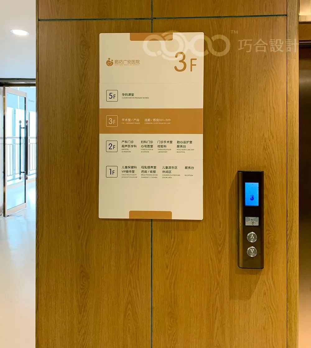 呈现出高度功能化但不失灵活的特点——电梯厅导视牌运用了两种色彩