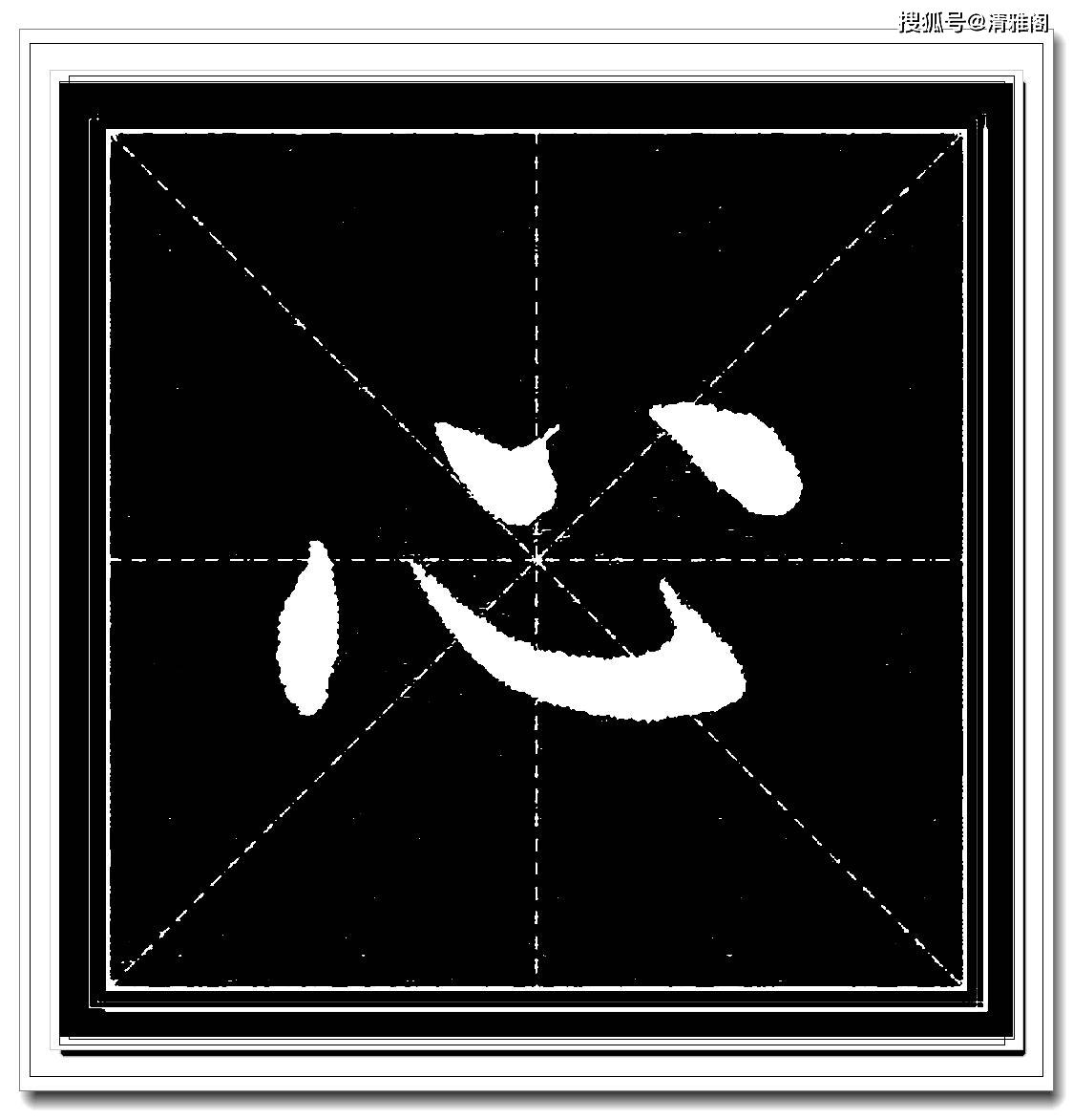 田英章精品单字楷书汇集,字字娟秀纤毫毕现,学楷书的必修课程上