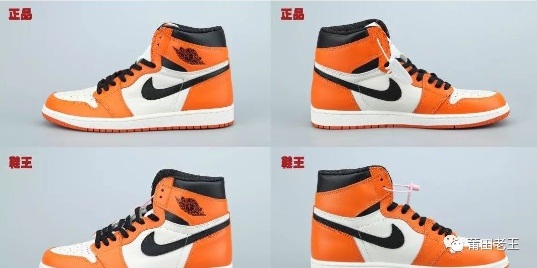 aj1扣碎篮板真假对比图片