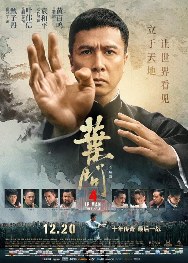 这是甄子丹最后一部功夫片 10年 叶问 系列终落幕 观众