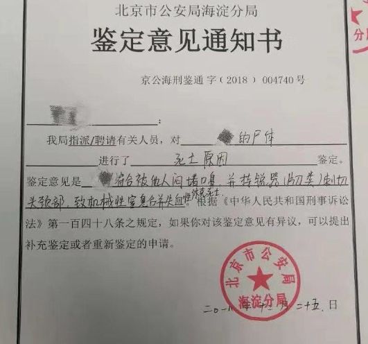 死刑清华教师妻子在家中被快递员抢劫杀害昨天一审判了