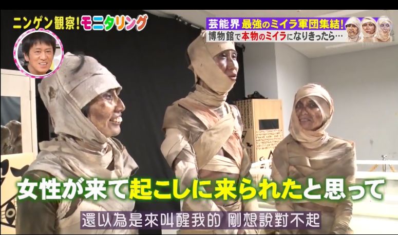日本博物馆停电导致木乃伊复活吓哭来参观的小姐姐