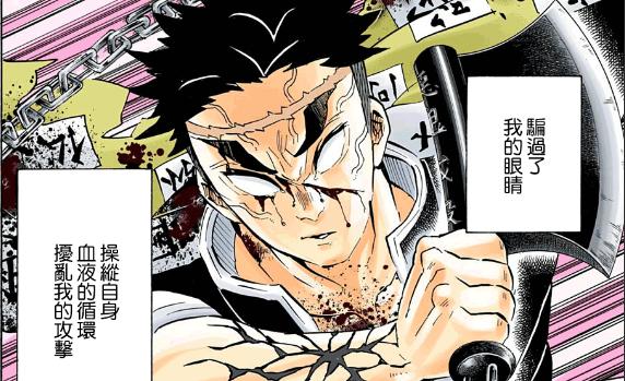 鬼灭之刃:鬼舞辻400年来一直在修炼,岩柱的"通透"对他没用