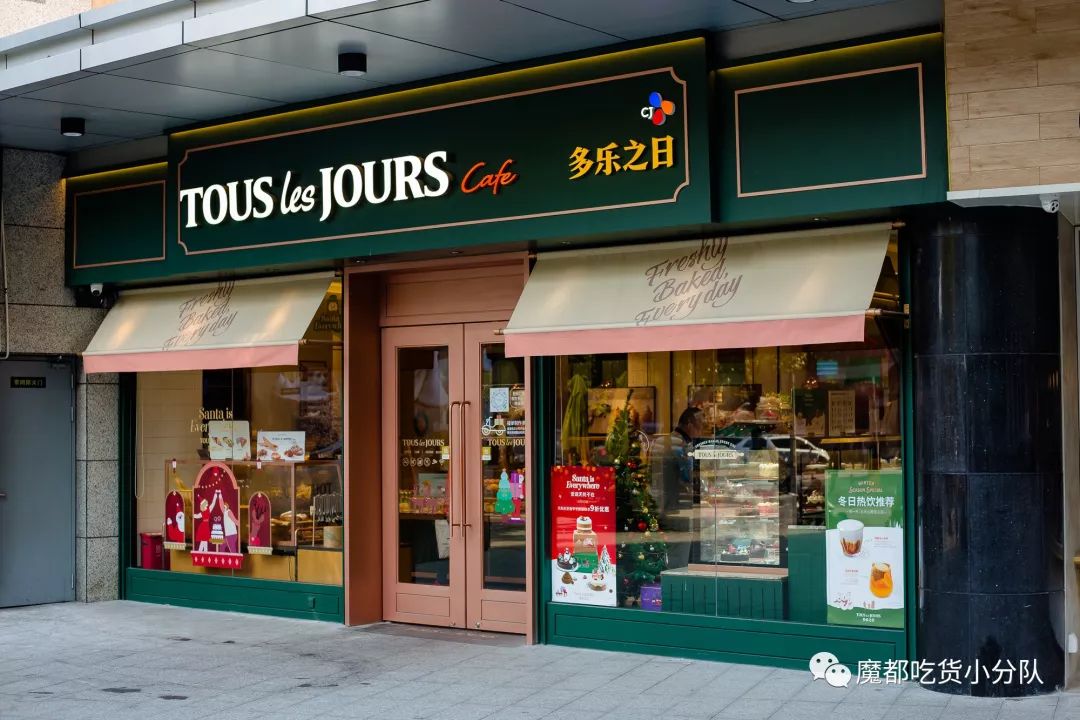 都教授代言的面包店