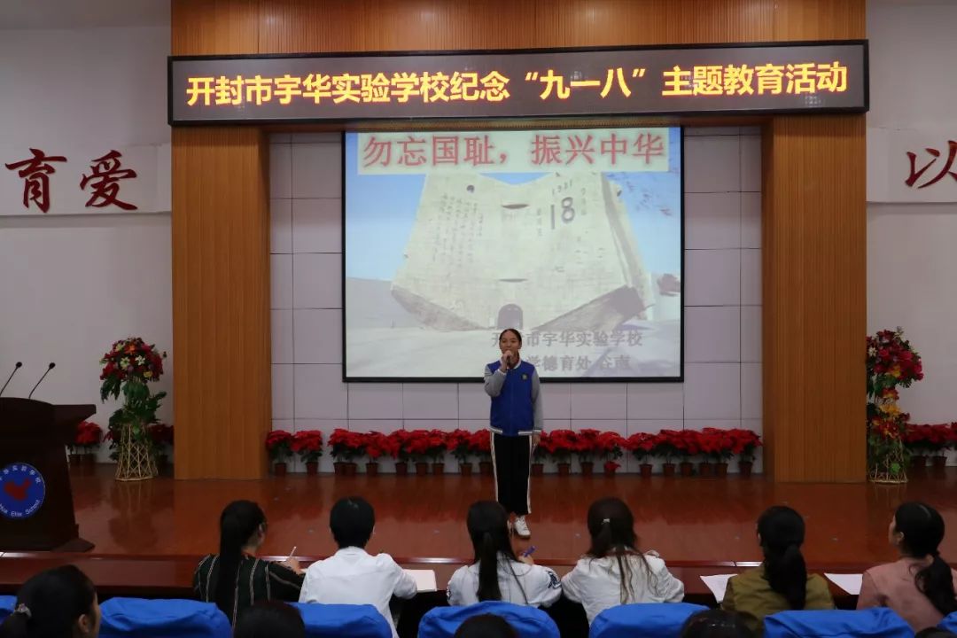 青春出彩开封学联风采展示之开封市宇华实验学校学生会