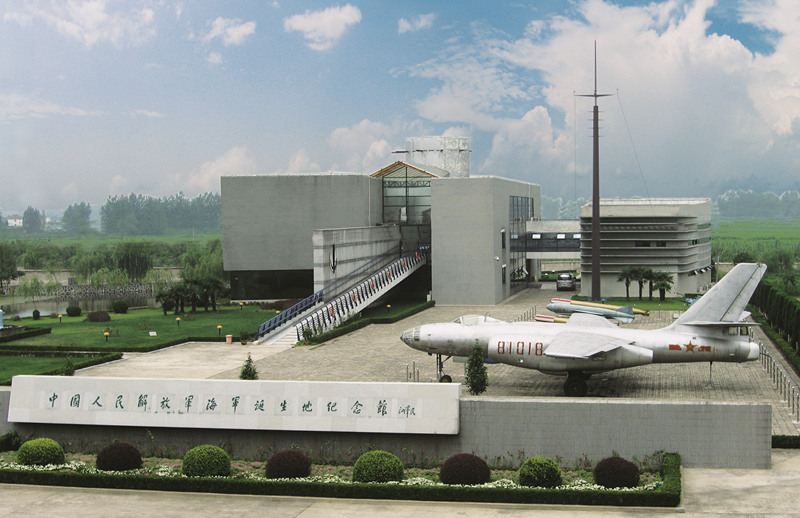 中国人民解放军海军诞生地纪念馆