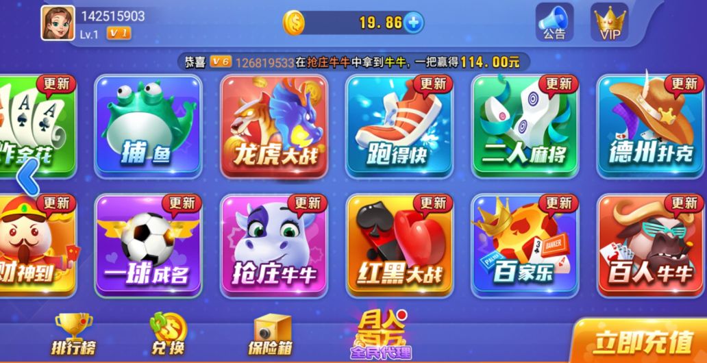 app界面)经侦查,发现该app平台里面设有"斗地主","炸金花","龙虎大战"