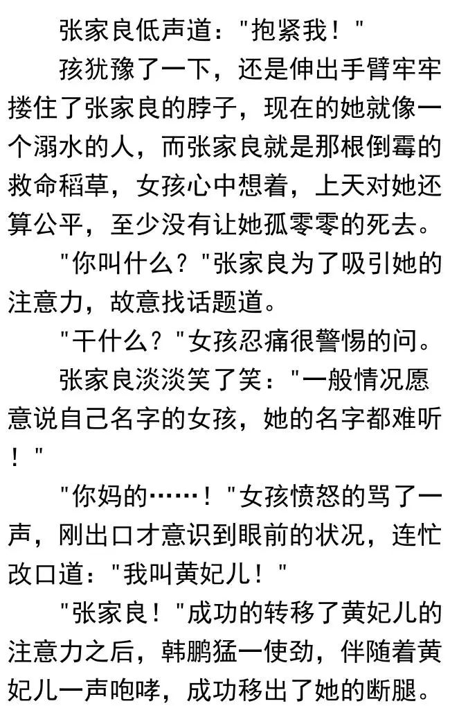 年度最佳官场故事平民首长