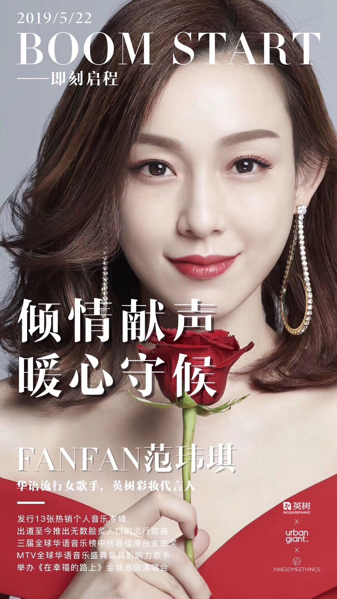 英树三位代言人风貌英树养肤,妆留住肌肤美好不絮乱娇嫩肌肤英树忠于