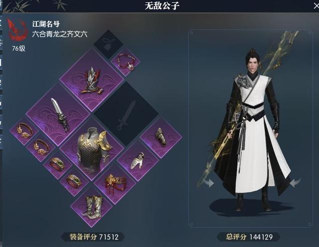 逆水寒金价排行_逆水寒排行榜第一武器,价值6位数,网友:土豪果然不一般!