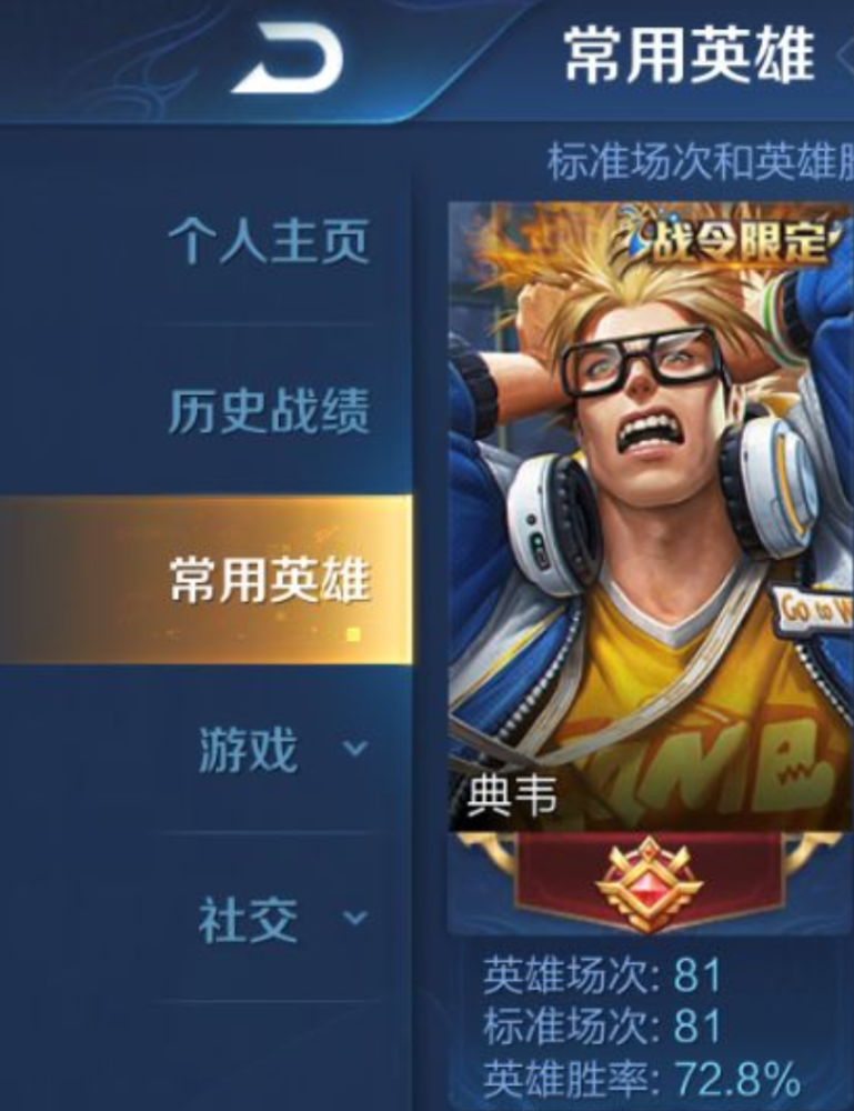 王者荣耀:国服大神自创"碰瓷流"典韦,这么玩强势期提前80%!_英雄