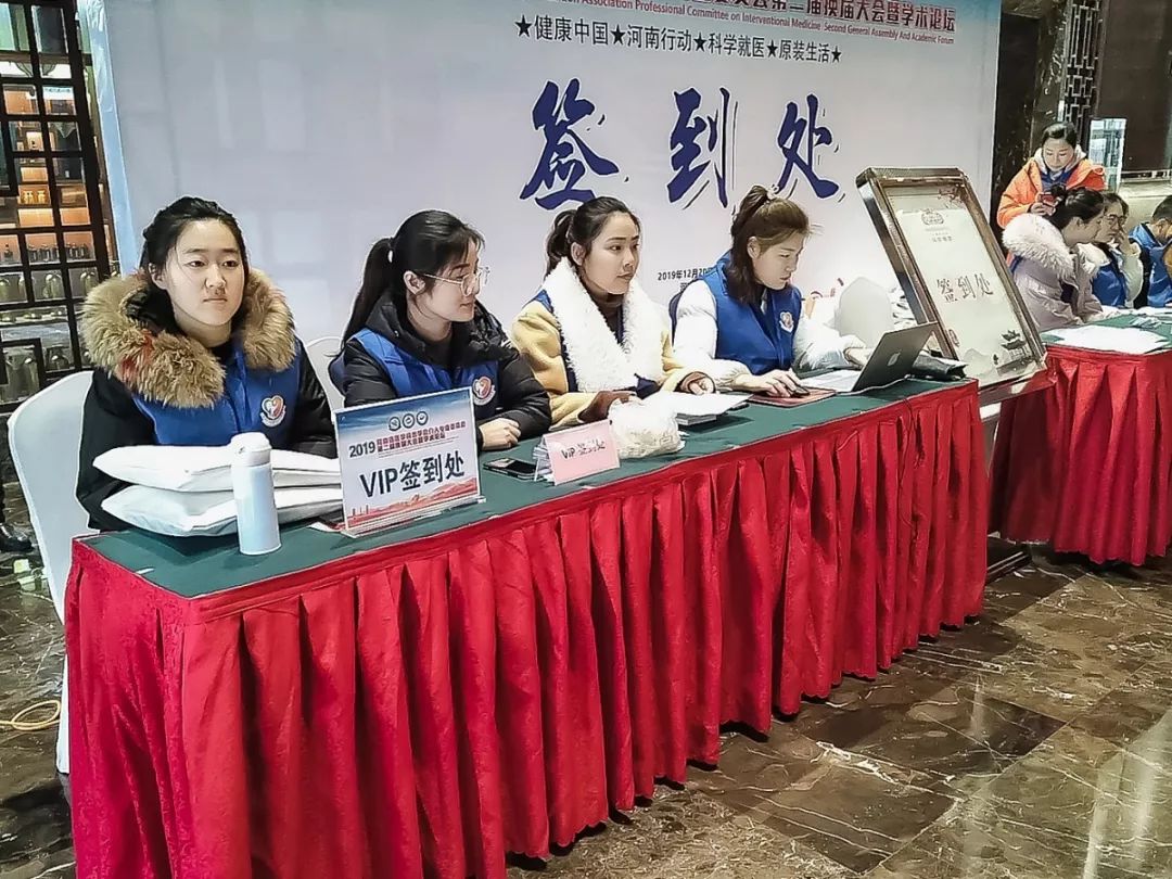 会议报到日与你相遇在永城丨满怀信心赴盛会心怀患者谋介入