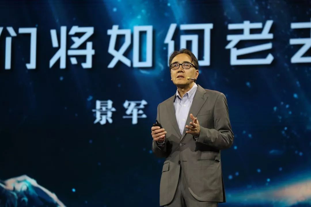 深度演讲实录 | 清华大学景军教授:我们将如何老去?我们将如何离去?