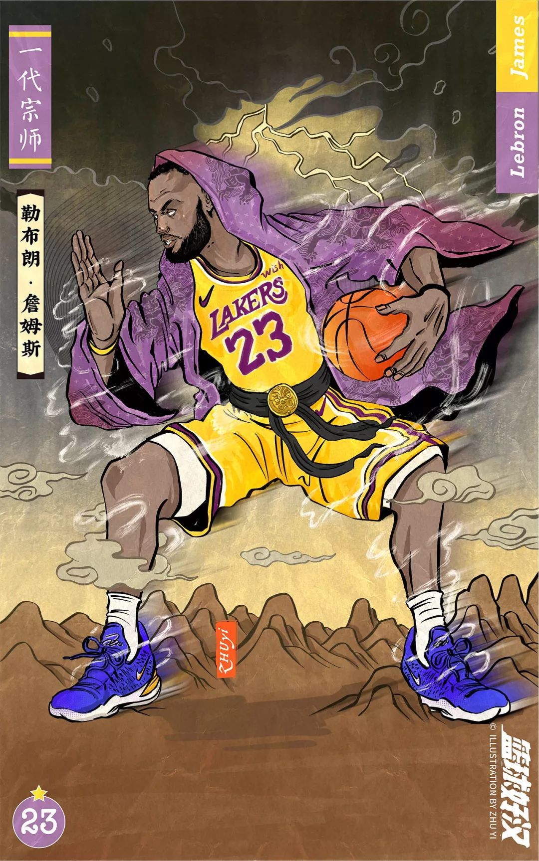 原创插画家将篮球明星变成《水浒》里的好汉,詹姆斯成一代宗师
