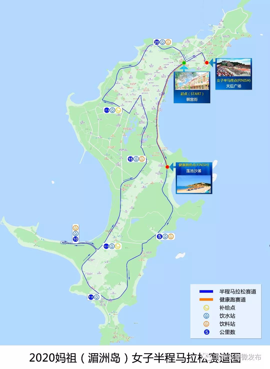 做妈祖故乡文明人,一起助力湄洲岛首次女子半程马拉松赛