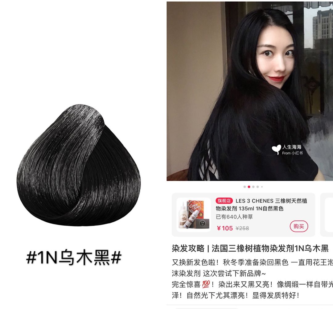 3n暗栗色#温温柔柔散发着自然的光泽感~在阳光下会带点栗色~#5g浅栗