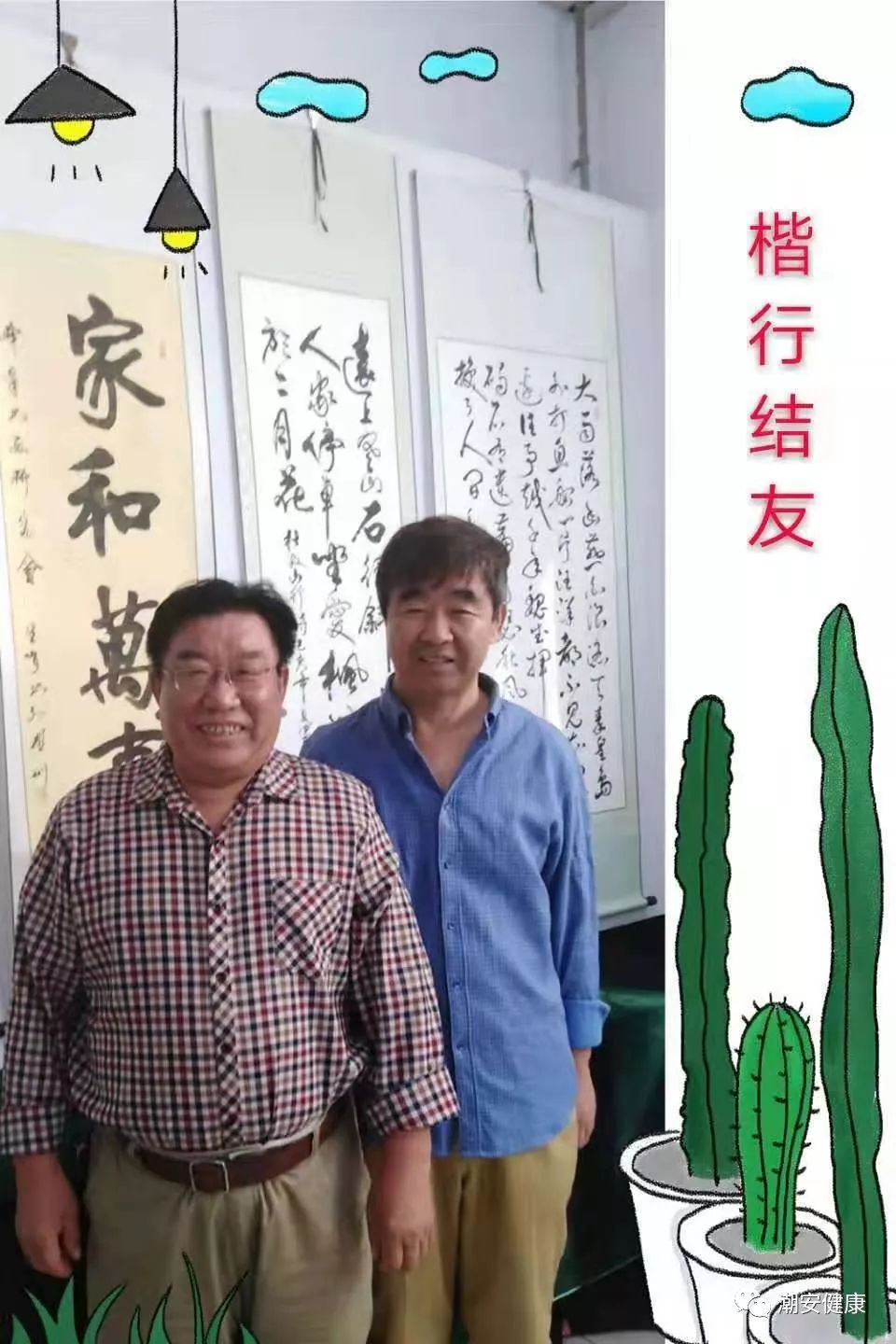 中国书法名家王福生图片