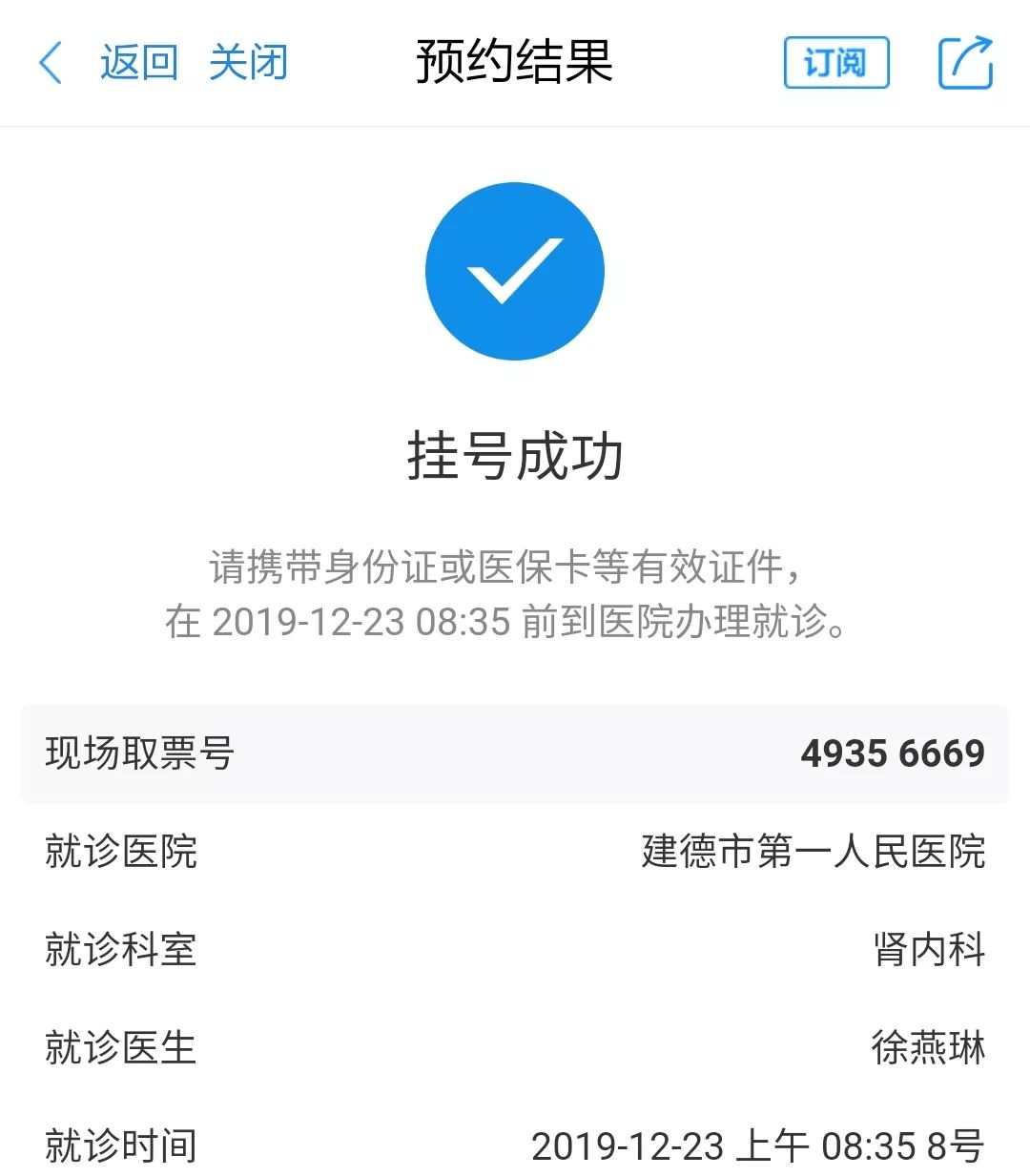 307医院网上预约挂号，预约成功再收费-307医院网上预约挂号,预约成功再收费吗 