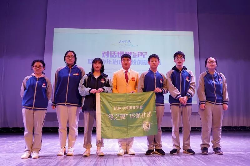 名校有约走进杭州市中策职业学校绿之翼环保社团