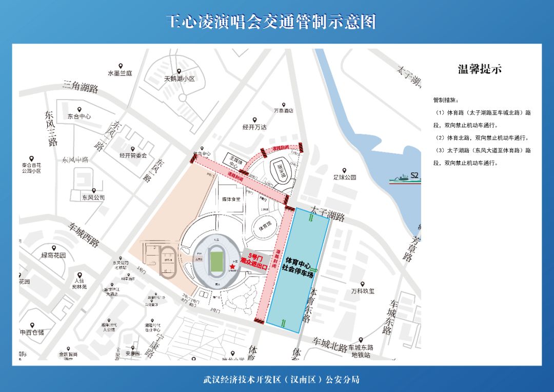 就在武汉体育中心王心凌演唱会来了你想要的信息都在这里