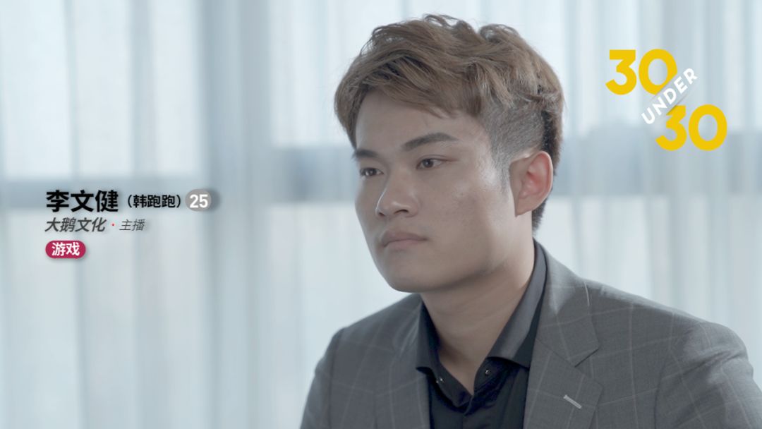 游戏主播轻松月入千万?韩跑跑告诉你风光的背后