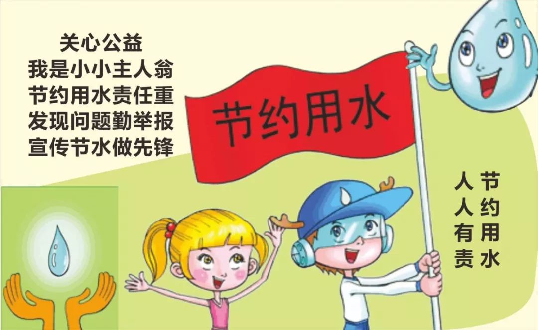 节约の用水  一水  多用  转自:天目治水 返回搜             责任