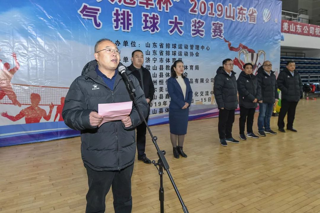 山东省气排球年度大戏微山落幕2019大冠军杯大奖赛圆满收官