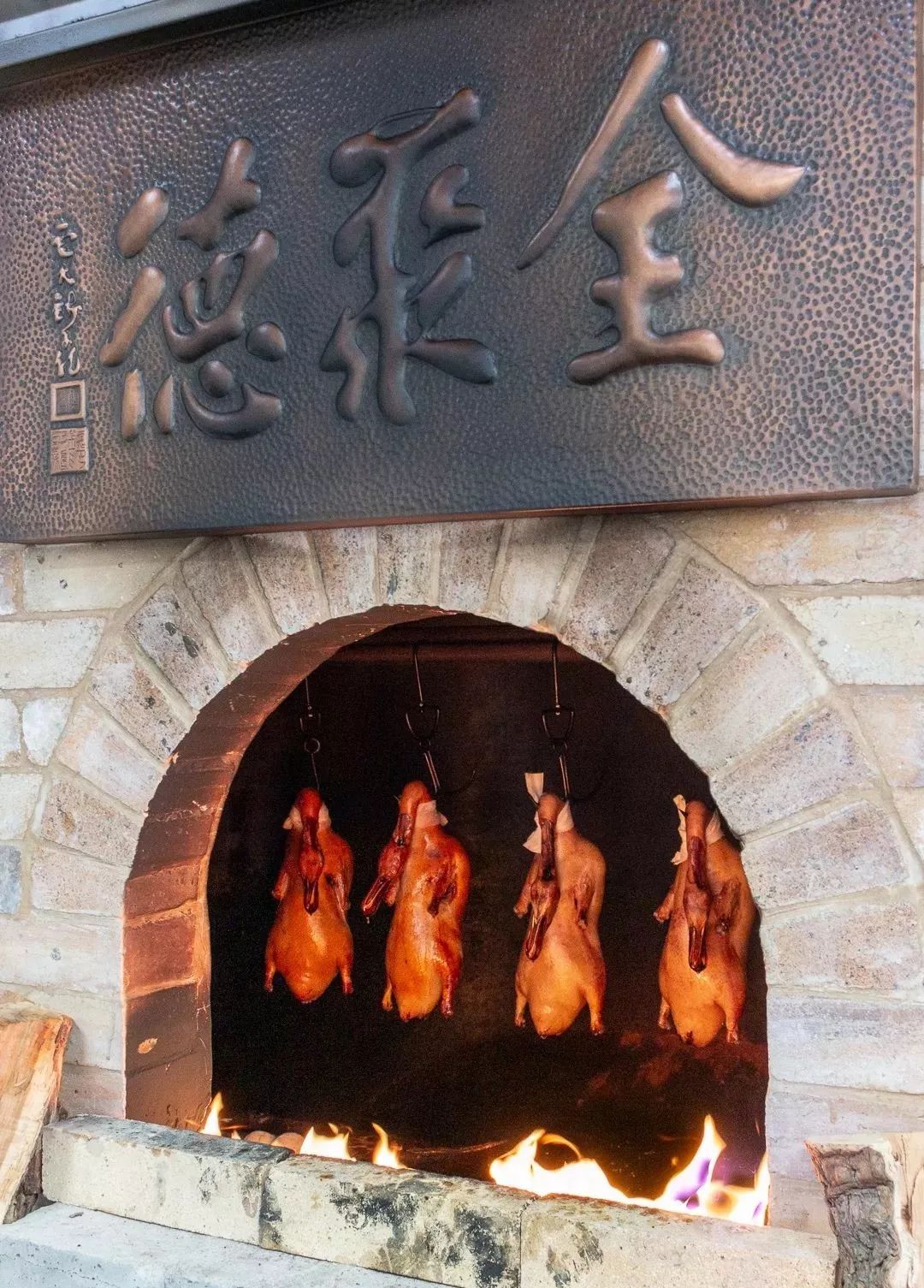 全聚德国宴大菜全球驰名一鸭难求158元抢原价356元的全聚德烤鸭套餐