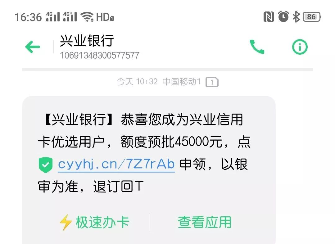 如何看待银行老是发短信,称用户获得几十万元的授信贷款?