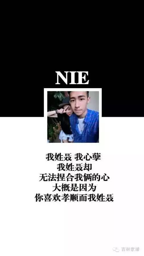 姓氏情话你姓什么来看你的情话