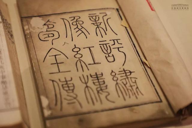 国博|“隻立千古——《红楼梦》文化展”