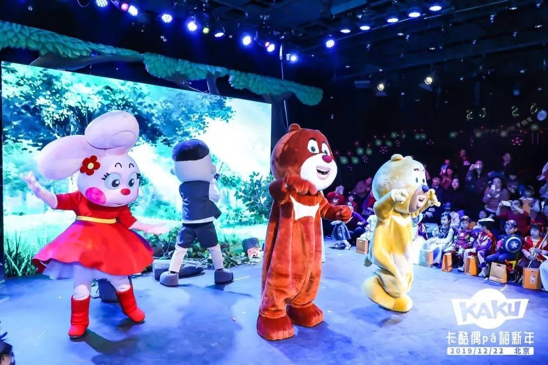 卡酷偶pā嗨新年活动现场,你的孩子cos服装的照片,发给卡酷偶剧院后台