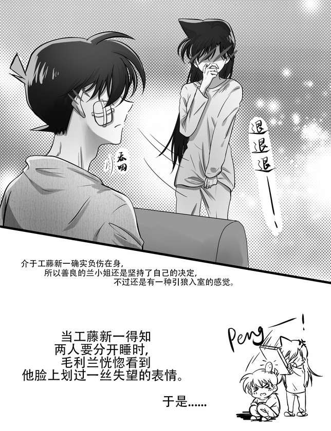 原创新兰剧场新一负伤兰引狼入室同床共寝新一整夜无法入眠