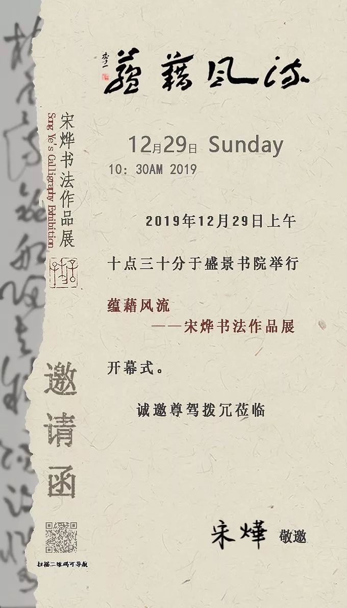 清音周刊(2019年 第55期)