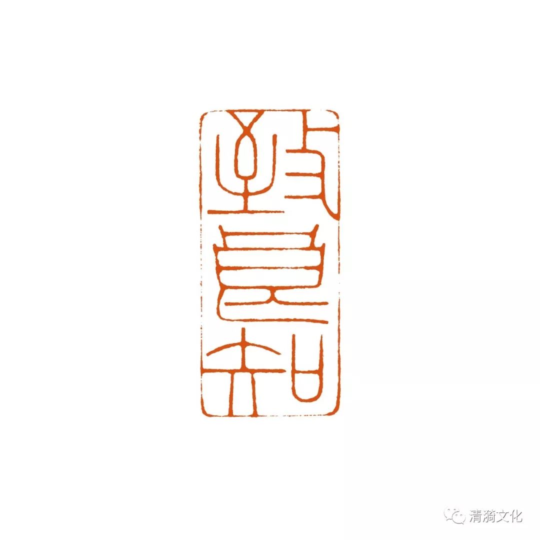 『沈思逸翰』沈乐平书法篆刻作品展将于12月28日在温州开幕