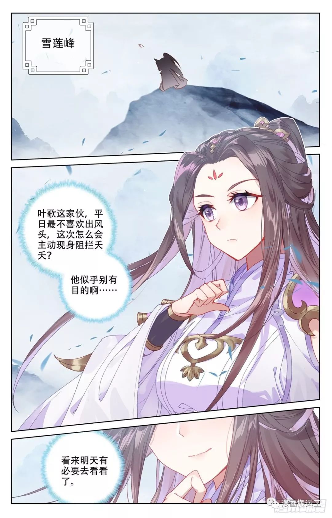 元尊第197话灵纹殿前上