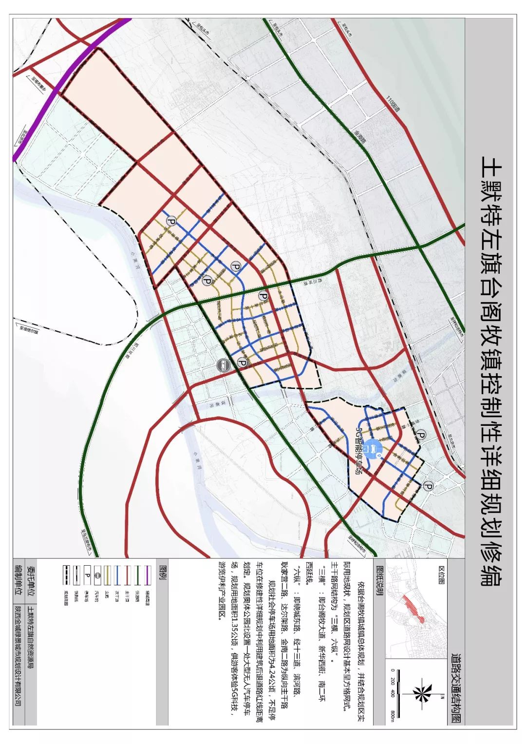 公告来了呼和浩特这个地方未来的规划是这样的