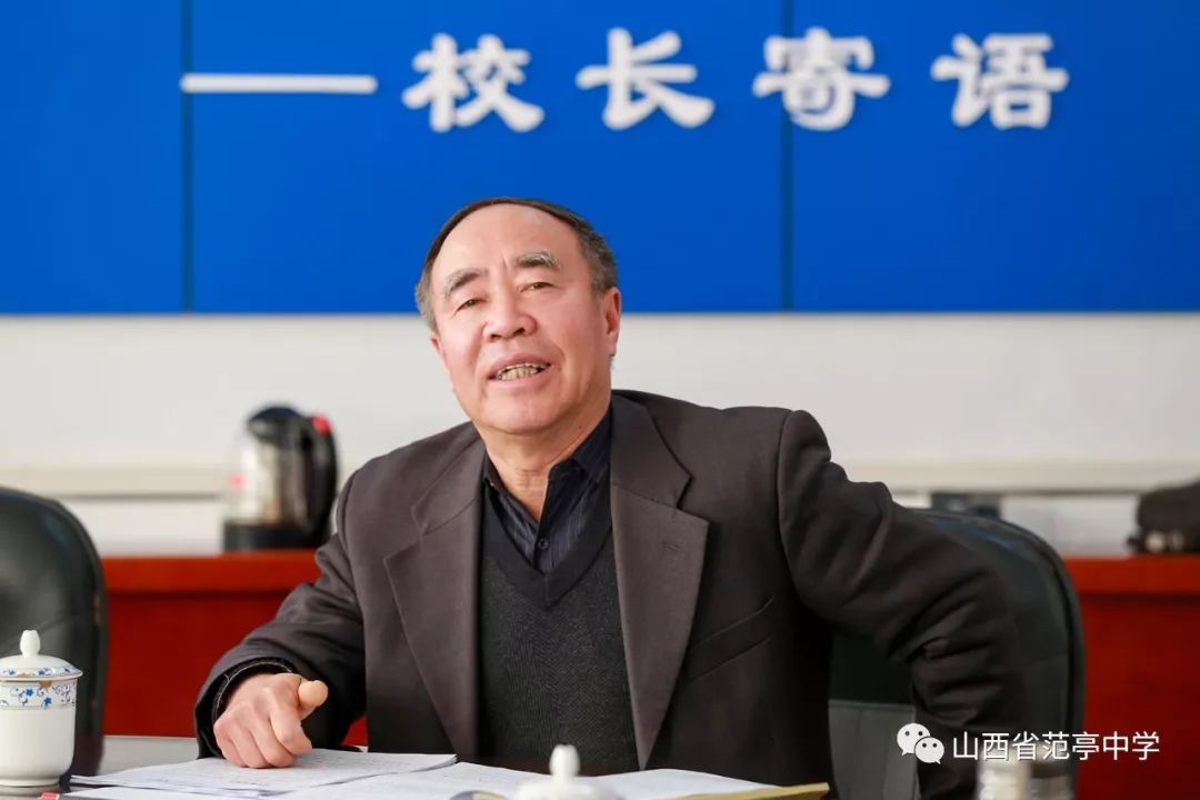 忻州市副市长安书田深入范亭中学调研