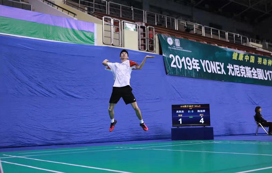 2019年yonex尤尼克斯全国u1718羽毛球比赛总决赛圆满结束