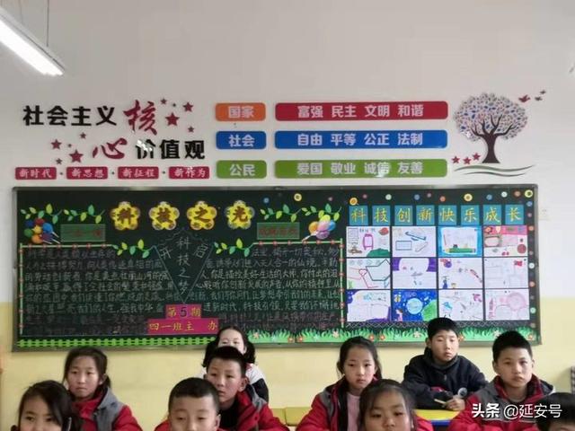 志丹县沙道子小学2019第二届校园科技节(图13)