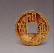 金钱之路——黄金在中国古代货币体系中的演变及其原因_钱币