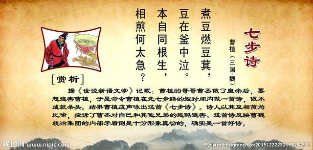 原创曹植《七步诗》流传千古,郭沫若续作《反七步》,为何无人记起?