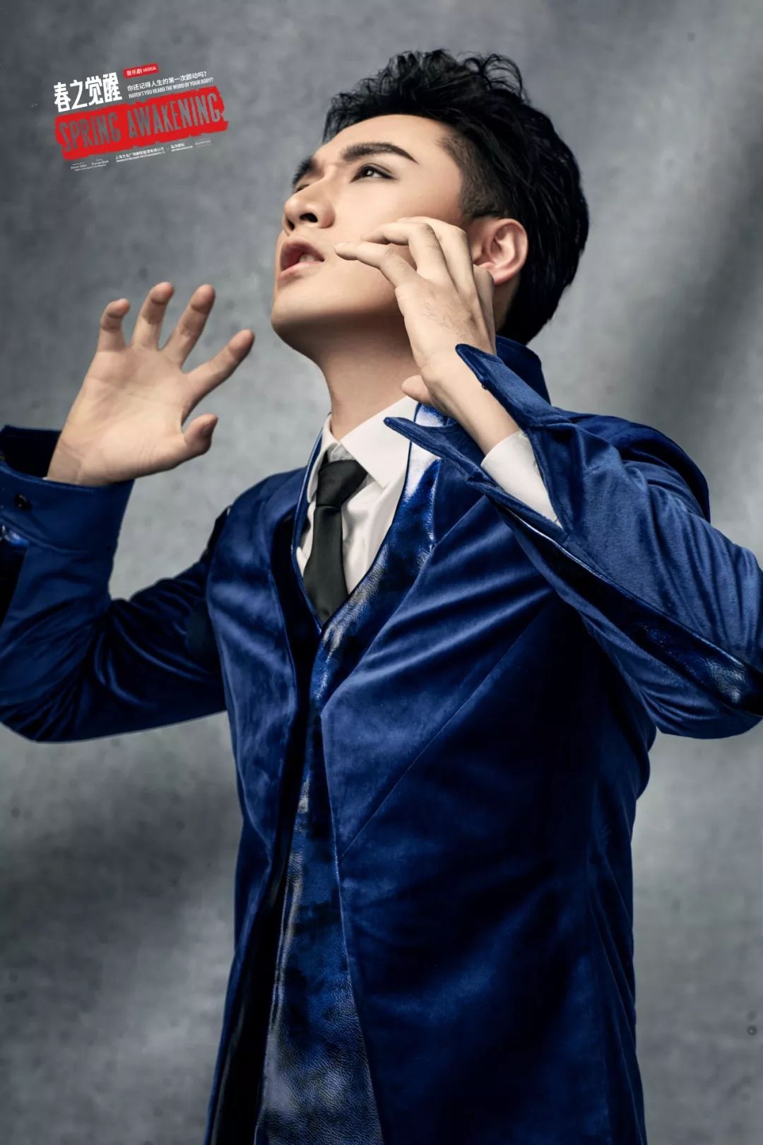 音乐剧春之觉醒定妆照卡司排期揭晓后台探班等你解锁