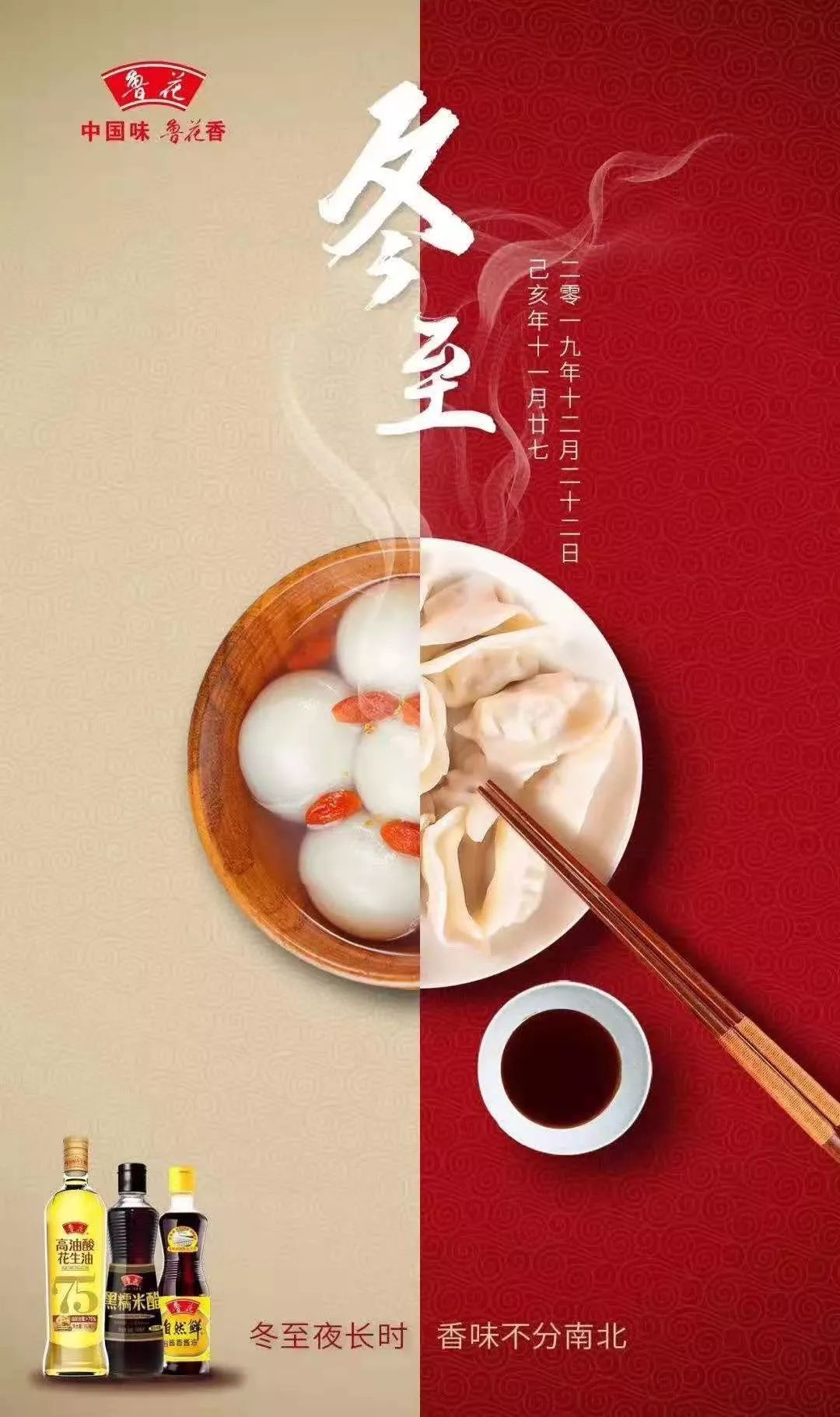 冬至快乐今天冬至快来看看大家都吃啥