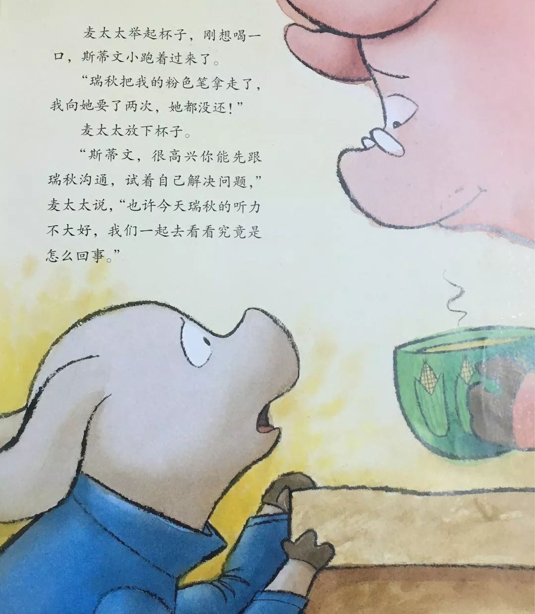 一个告状的故事不要告状除非是大事