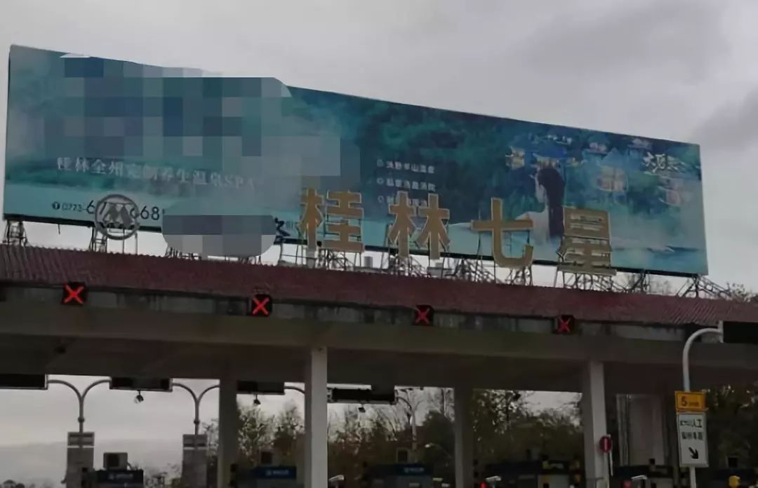 广东车主因没办ETC，被告知上不了高速，甚至出不了桂林？