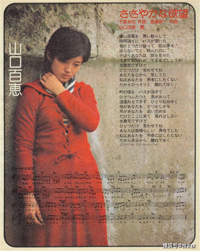 当年山口百惠红衣照映红了她最美的青春